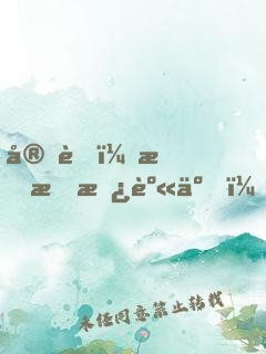 完蛋！我成替身了！